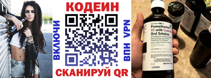 Кодеин напиток Lean (лин)  Сольвычегодск 