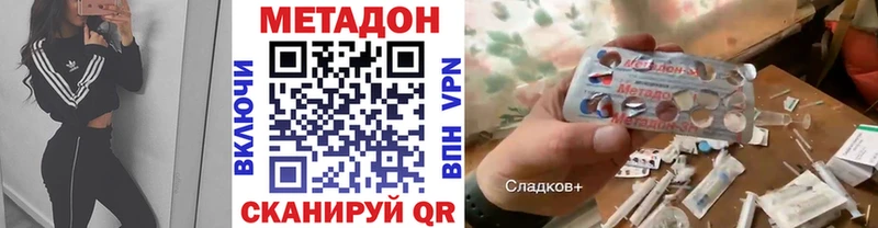 где можно купить   это официальный сайт  МЕТАДОН кристалл  Сольвычегодск 